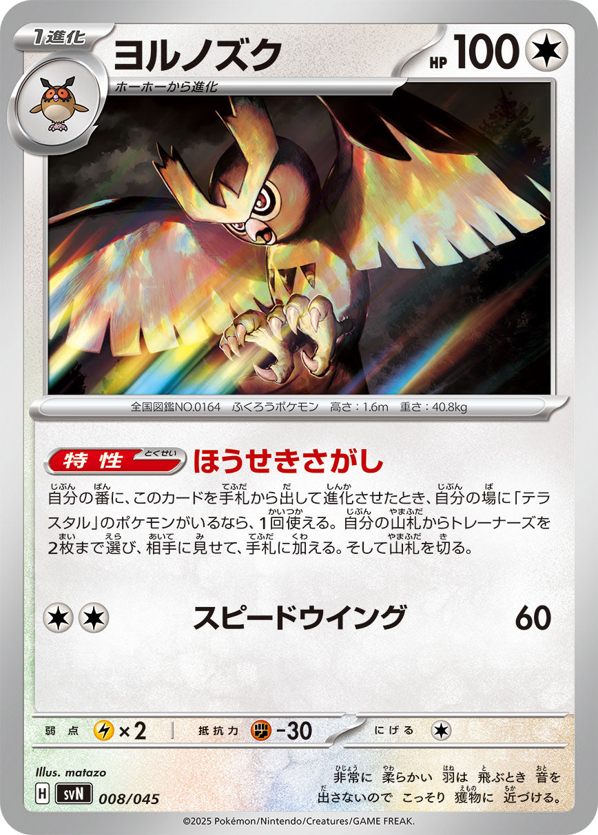 早い者勝ち　バトルパートナーズ　５ボックス Pokemon Cards] The latest Battle Partners! Opening all the