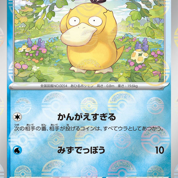 レアリティ別】マスターボールミラー【スタンレギュ】