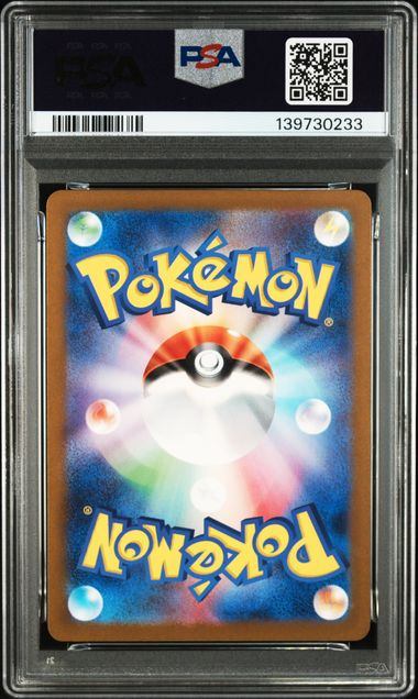 【PSA9鑑定品】ベロリンガ[082/071][AR][SV5M]【139730233/実物写真掲載】