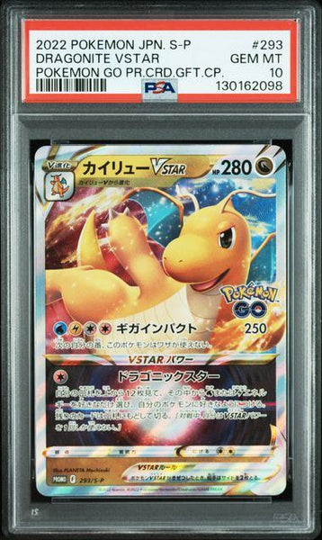 【高騰中】PSA10 カイリューVSTAR プロモ 293/S-P ポケモンGO PSA10 カイリューVSTAR ポケモンGO プロモ 293/S-P GEM MT 10｜Yahoo