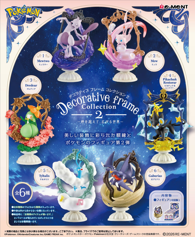 【新品・オトナ買い全種セット】ポケモン DecorativeFrameCollection2 -枠を超えて、広がる世界-【全6種・リーメント】【ゆうパックのみ】