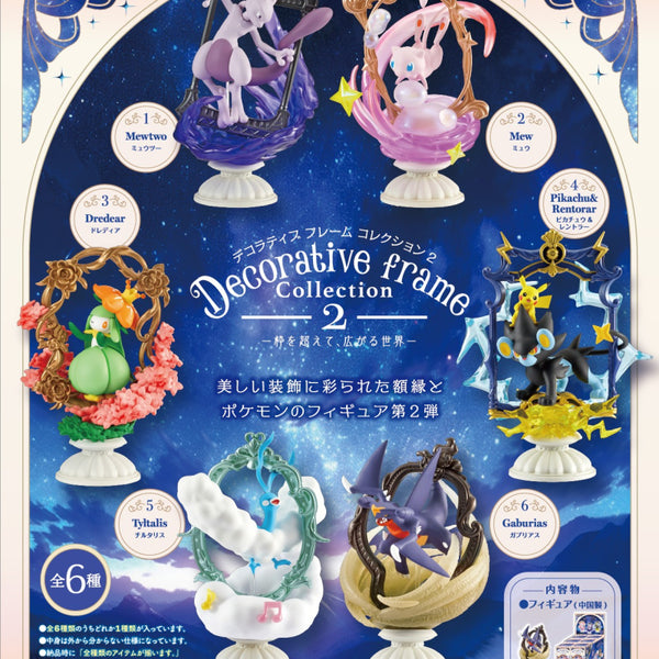 ポケモン フィギュア