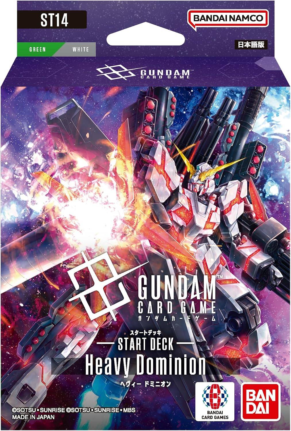 【新品特価】ガンダムカードゲーム スタートデッキ Heavy Dominion[ST14]【送料無料】