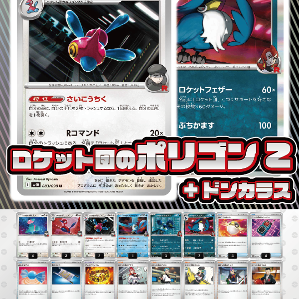 ポケカ デッキ販売