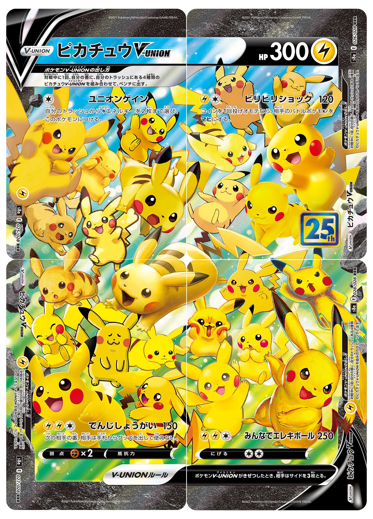 【まとめ売り】25th Anniversary Collection 10パック Pokemon 2021 S8a 25th Anniversary Collection Series Booster