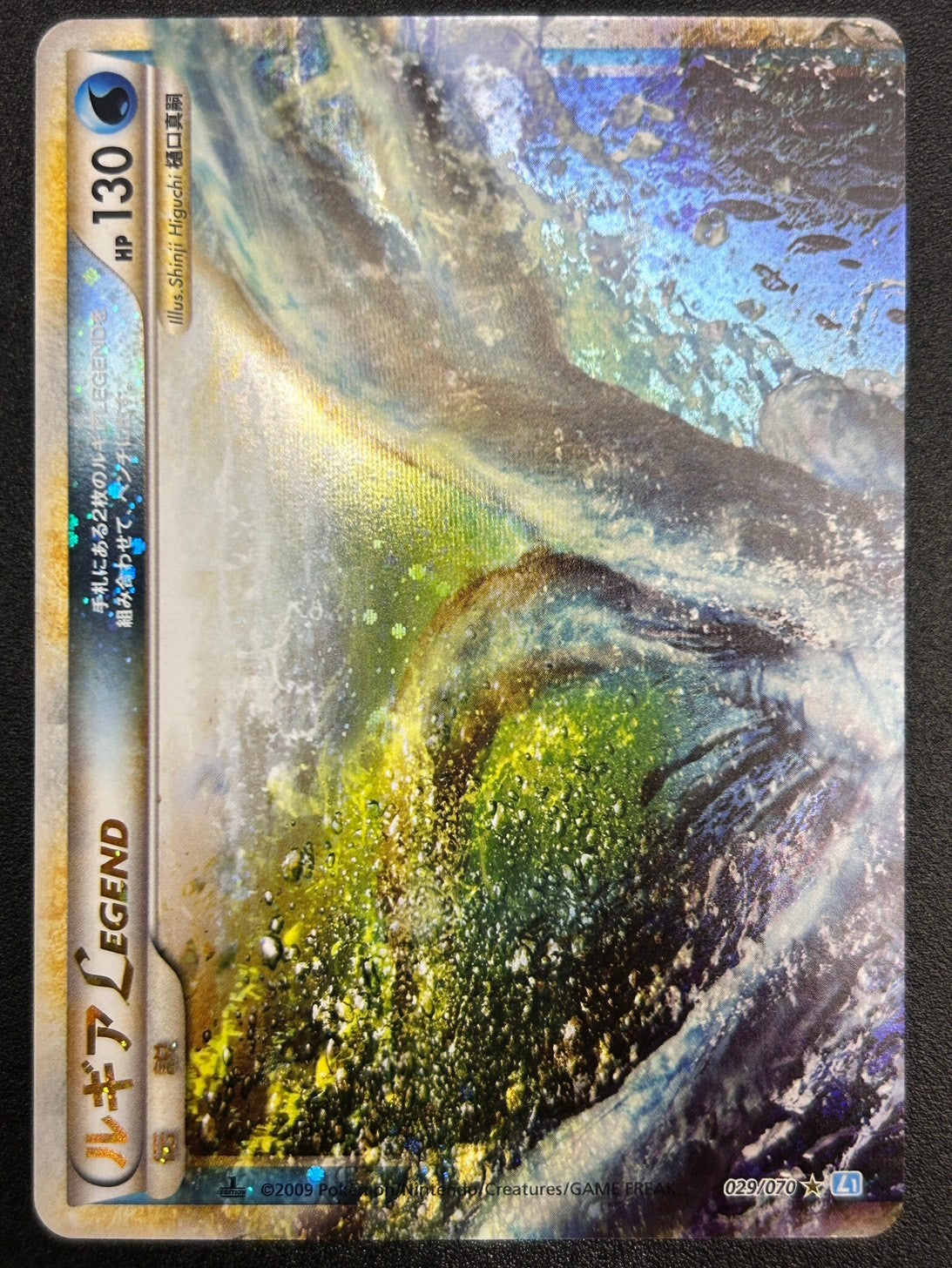 状態B】ルギアLEGEND[029・030/070][☆][L1]【実物写真掲載】【管理コード: