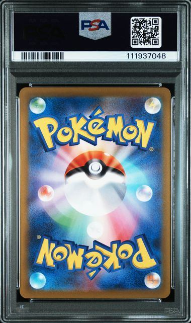 PSA10鑑定品】ヒスイゾロアークVSTAR[234/172][SAR][S12a]【111937048
