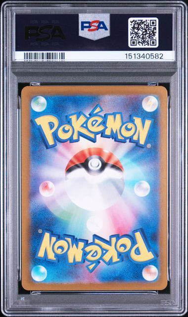 【PSA9鑑定品】エルフーンex[167/086][SAR][SV11W]【151340582/実物写真掲載】