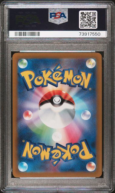 【PSA10鑑定品】ピカチュウ(SR仕様)[323/S-P][P][プロモ]【73917550/実物写真掲載】