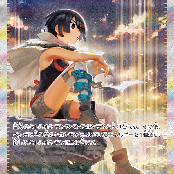 状態A-】ヒガナの信頼[112/076][SAR][M6]