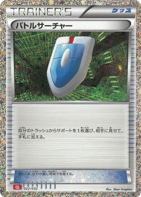 ポケモンカードゲームClassic