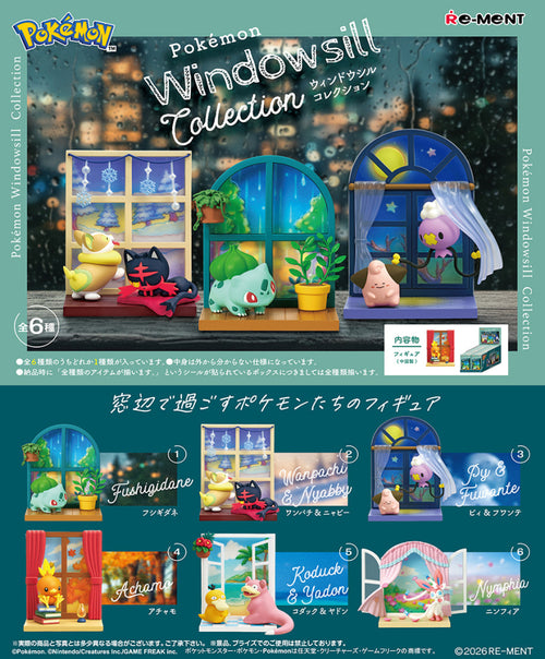 【新品・オトナ買い全種セット】ポケモン　Windowsill collection【全6種・リーメント】【ゆうパックのみ】
