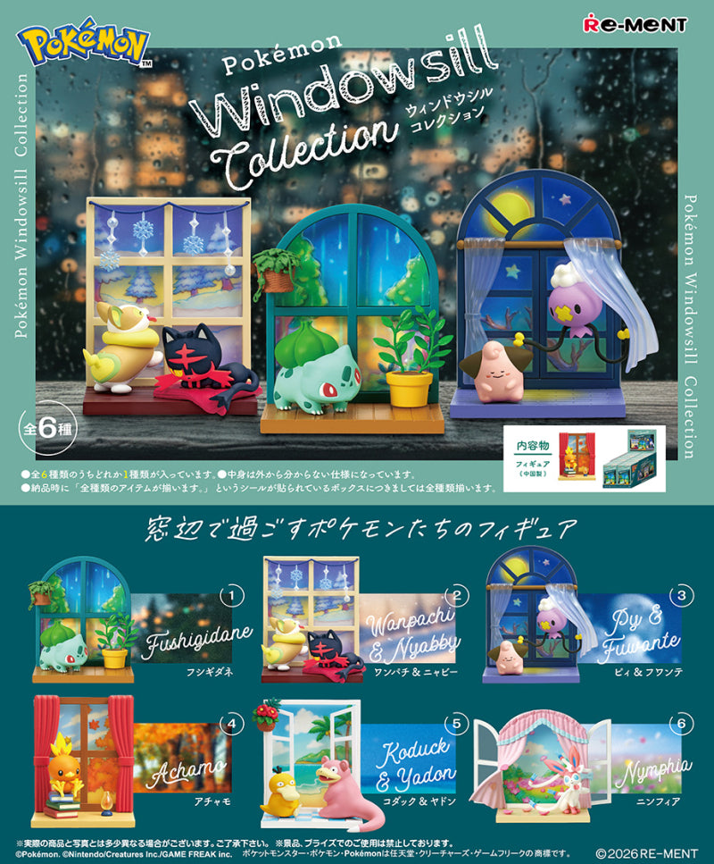 【新品・オトナ買い全種セット】ポケモン　Windowsill collection【全6種・リーメント】【ゆうパックのみ】