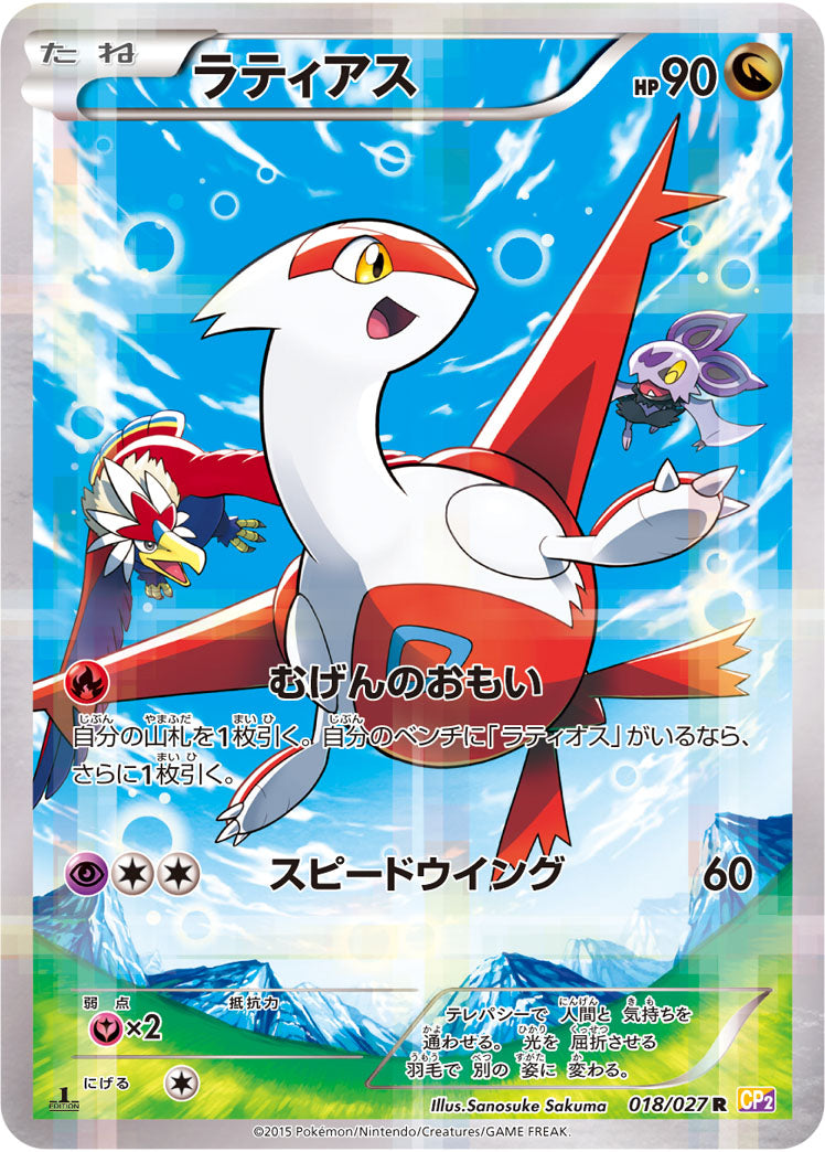 XY】XYシリーズ 全カード