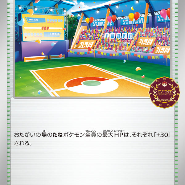 状態A】エキサイトスタジアム[251/SV-P][P][プロモ]