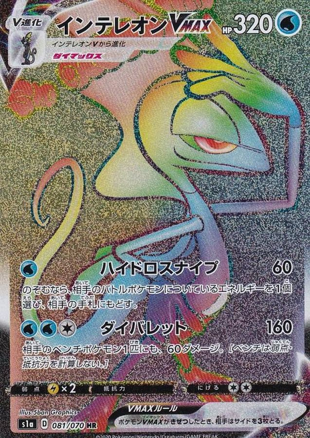 S1a】VMAXライジング