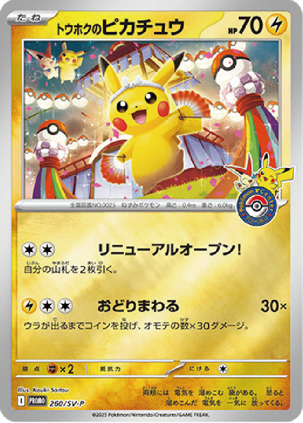 ピカチュウ ミラーモンボ PSA10】ピカチュウ(モンスターボール柄 ピカチュウ ミラーモンボ PSA10】ピカチュウ(モンスターボール柄