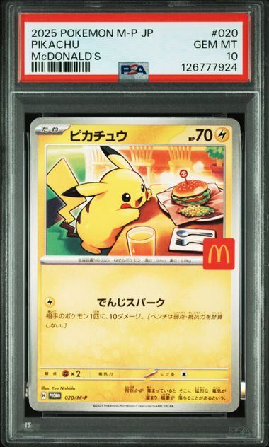 【PSA10鑑定品】ピカチュウ[020/M-P][P][プロモ]【126777924/実物写真掲載】