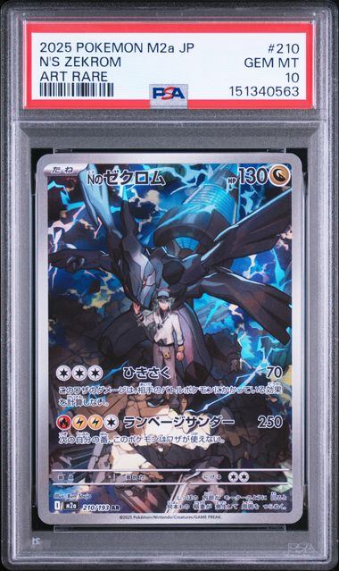【PSA10鑑定品】Nのゼクロム[210/193][AR][M2a]【151340563/実物写真掲載】