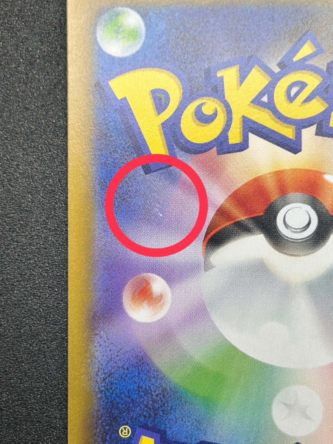 【状態B】メガリザードンX ex[110/080][SAR][M2]【実物写真掲載】【管理コード:	IT1KZ9OZHJIO】