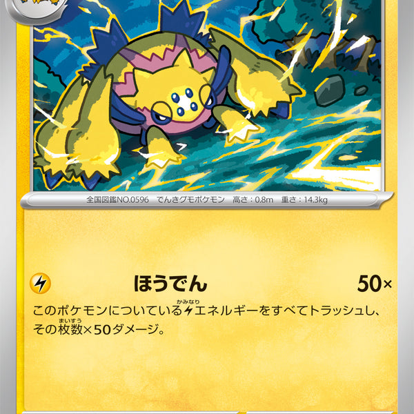 PSA 10 デンチュラ U sv11W 031/086 マスターボール 状態A】デンチュラ[031/086][U][SV11W]