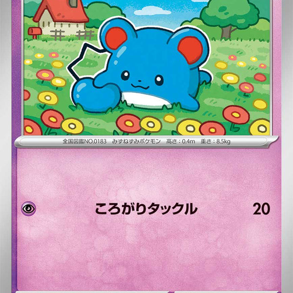 製 マリル ポケモン Amazon.co.jp: ポケモンカードゲームSV sv5K 拡張パック