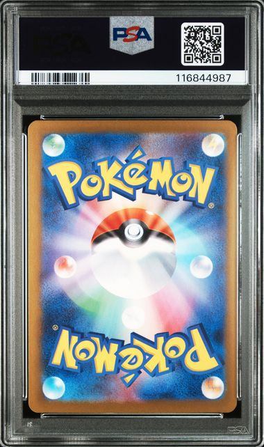 PSA9鑑定品】タケルライコex[222/187][SAR][SV8a]【116844987