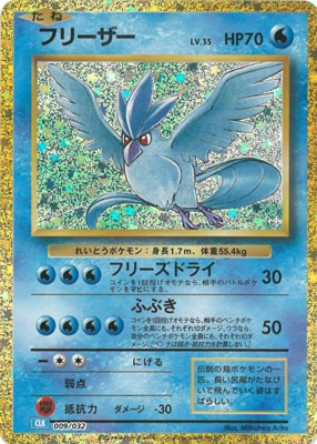 ポケモンカードゲームClassic