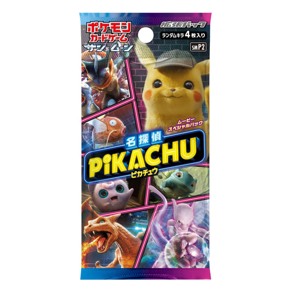 ムービースペシャルパック★名探偵ピカチュウ 3パック★新品未開封 買取品/状態A】ムービースペシャルパック「名探偵ピカチュウ」(未開封