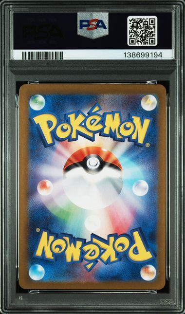 PSA10鑑定品】サザレ[092/066][SAR][SV5a]【138699194/実物写真掲載】
