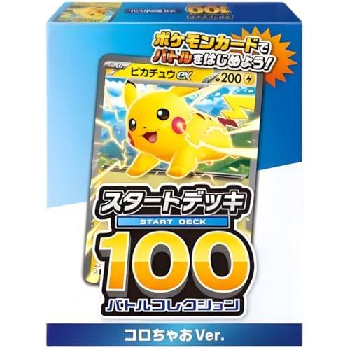 【買取品/状態A】スタートデッキ100 バトルコレクション コロちゃおVer.【ゆうパックのみ】