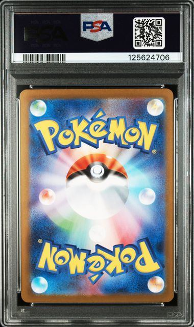 【PSA10鑑定品】アセロラのいたずら[084/063][SR][M1S]【125624706/実物写真掲載】
