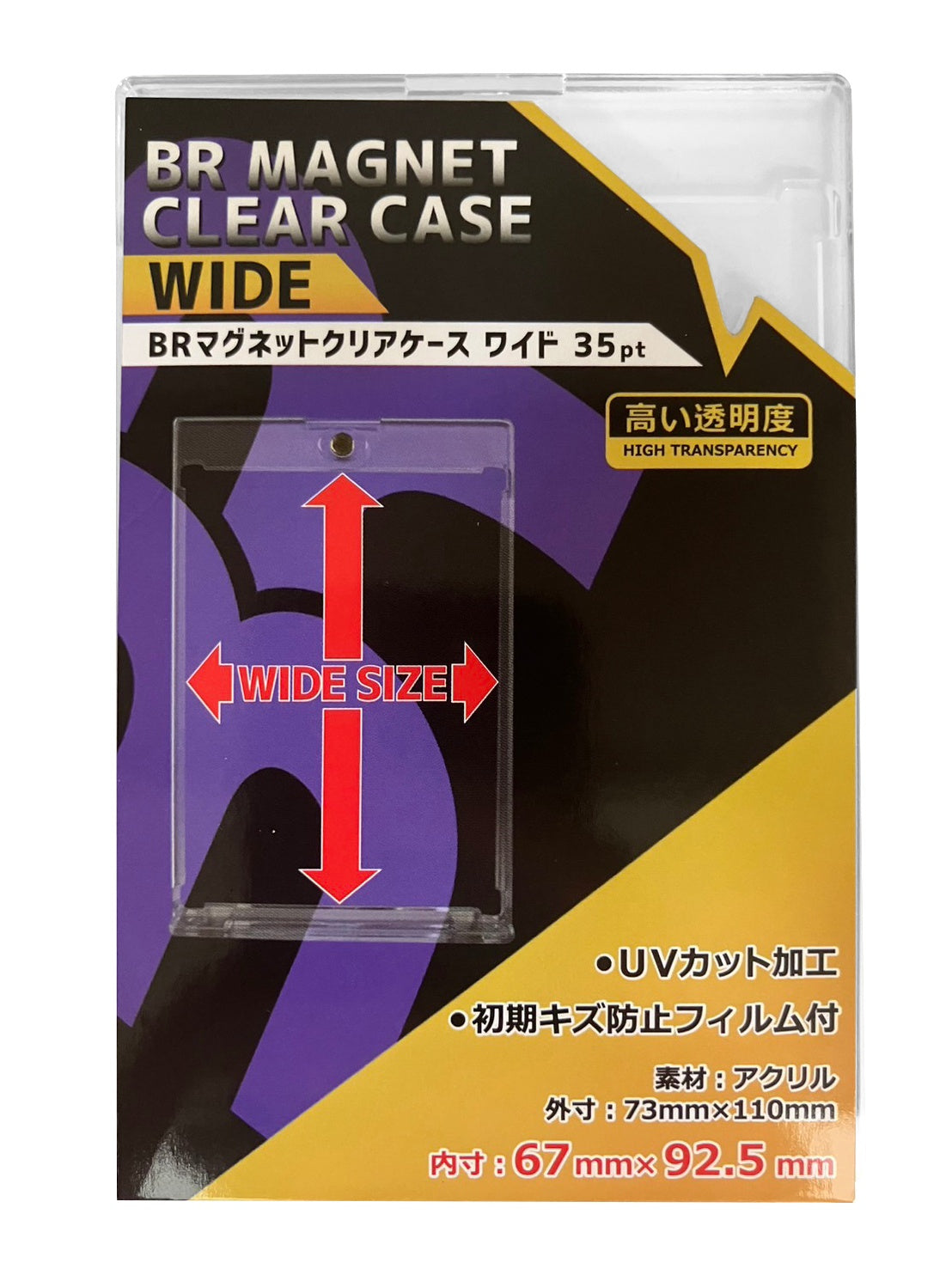 【新品】マグネットクリアケース ワイド【ブレア/1個入】
