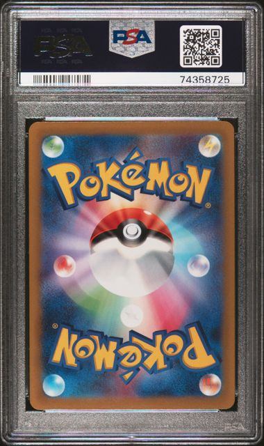 【PSA10鑑定品】ピカチュウ[205/172][AR][S12a]【74358725/実物写真掲載】