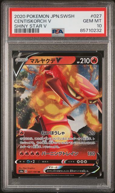 【PSA10鑑定品】マルヤクデV[027/190][RR][S4a]【85710232/実物写真掲載】