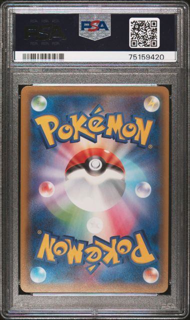 【PSA10鑑定品】ポケモンごっこ[197/190][SR][S4a]【75159420/実物写真掲載】