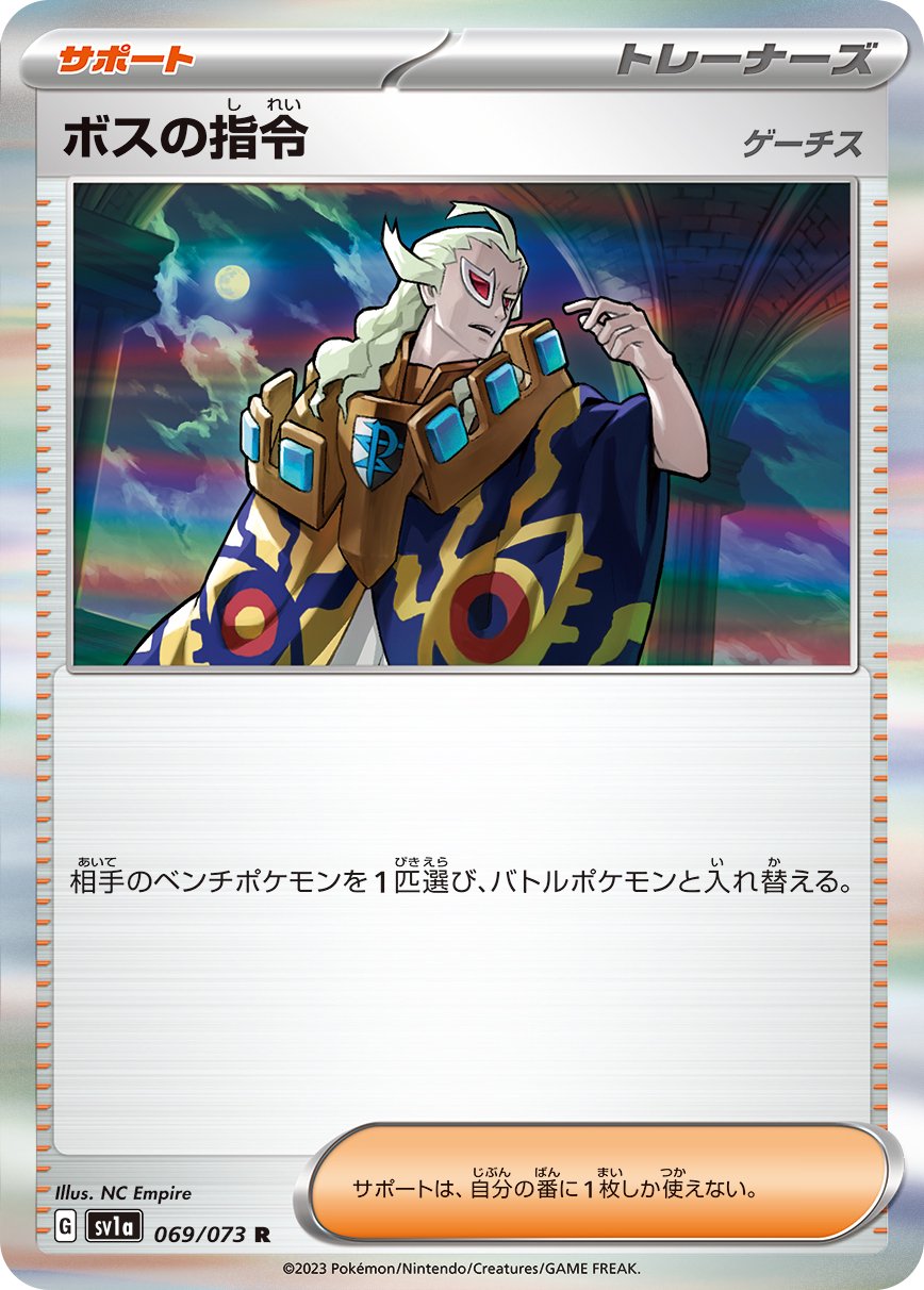 レアリティ別】R【スカーレット&バイオレット】