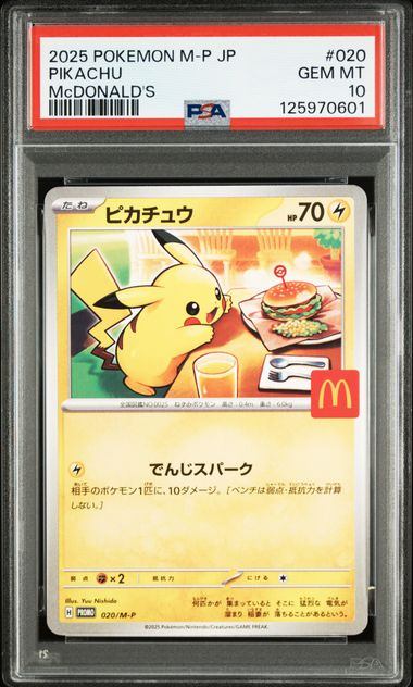 【PSA10鑑定品】ピカチュウ[020/M-P][P][プロモ]【125970601/実物写真掲載】