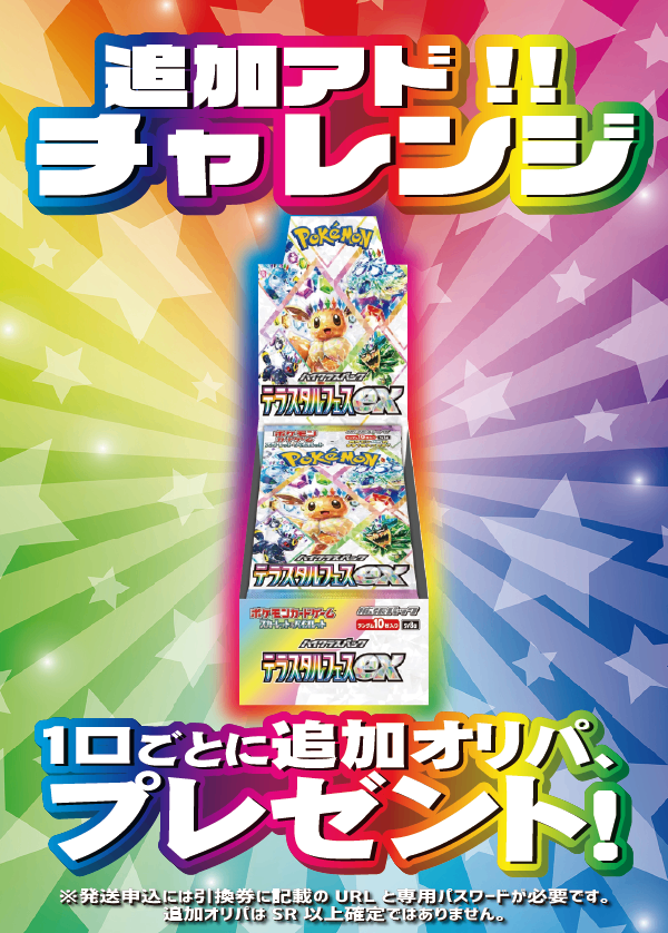 【#ホビビのオリパPREMIUM】より上のSTAGE-へ。皆様と共に。いつもと違う、いつもより強いホビビのオリパ。【30,000円30口】