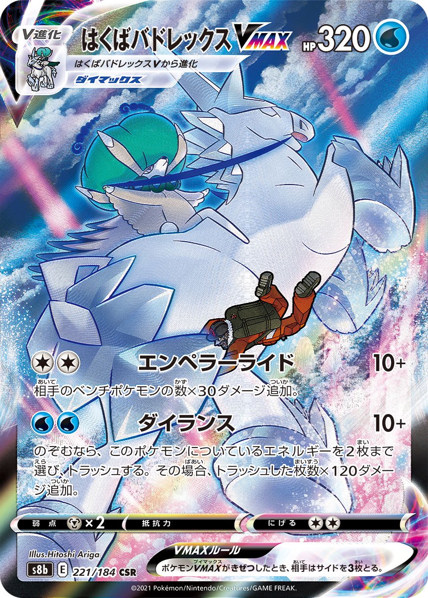 Amazon.co.jp: ポケモンカードゲーム S8b 254/184 ハピナスV 無