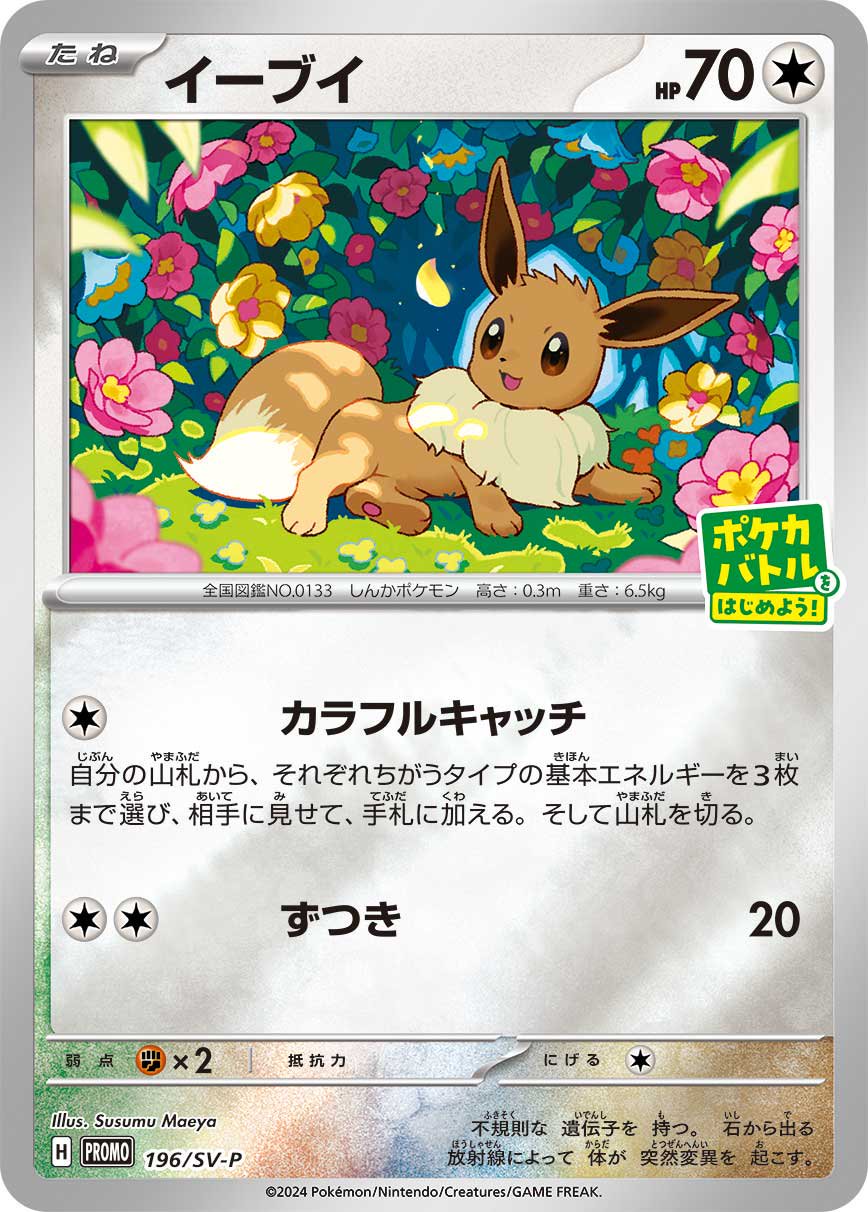 PSA9 イーブイ ミラー 1ED legend レアリティ別】ミラー【スタンレギュ】