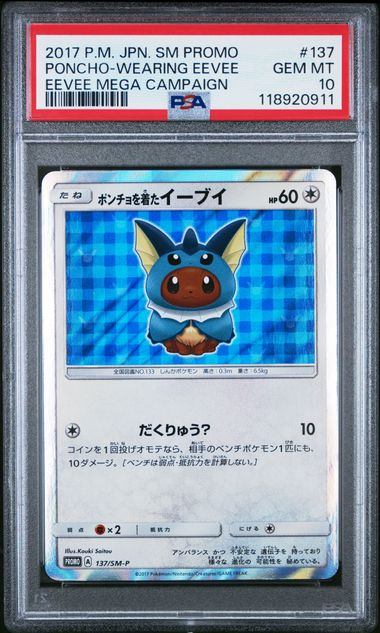 【PSA10鑑定品】ポンチョを着たイーブイ(シャワーズ)(R仕様)[137/SM-P][P][プロモ]【118920911/実物写真掲載】