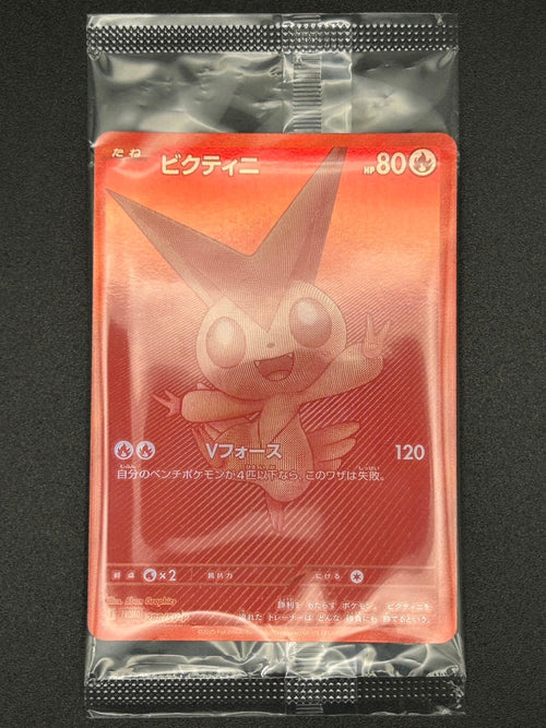 【状態A】ビクティニ(BWR仕様)(未開封)[288/SV-P][P][プロモ]【実物写真掲載】【管理コード:	ITRGW8UWYTY5】