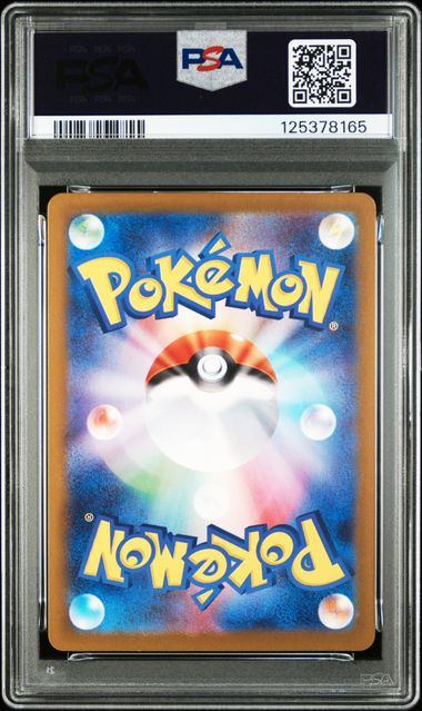 【PSA10鑑定品】ハガネール[073/063][AR][M1L]【125378165/実物写真掲載】