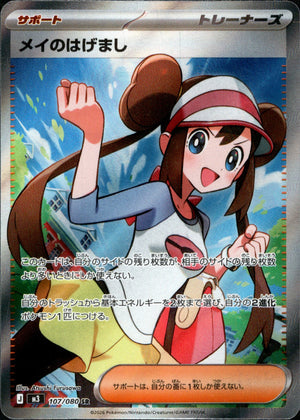 センタリング良好　メイのはげまし SAR M3 115/080　ムニキスゼロ M3】ムニキスゼロ