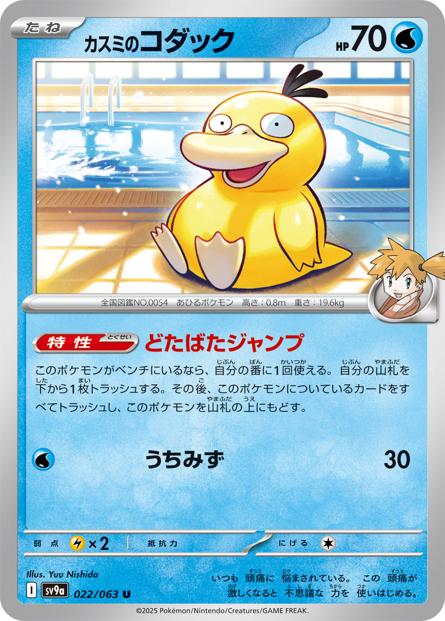 【PSA10 4連番】カスミのコダック ラプラス　ヒビキのバクフーン　ロズレイド PSA10 連番】ヒビキのバクフーン AR シロナのロズレイド AR