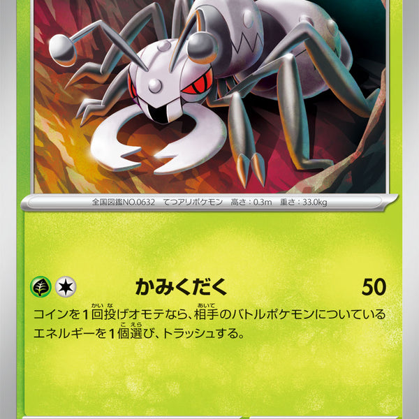 状態A】アイアント[011/175][-][SVM]