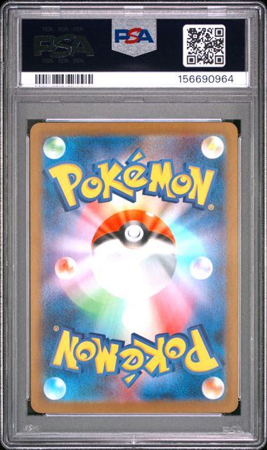 【PSA10鑑定品】ハカドッグ[073/063][AR][M1S]【156690964/実物写真掲載】