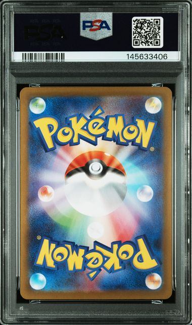 【PSA10鑑定品】ヒカリ[115/080][SAR][M2]【145633406/実物写真掲載】