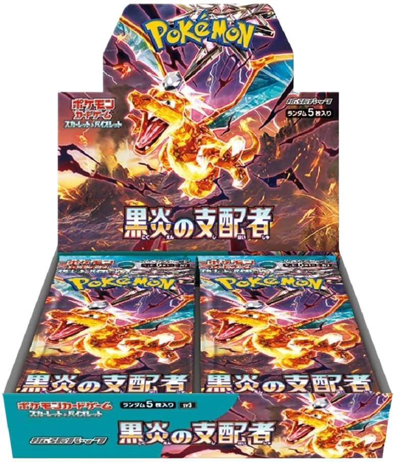 【203】黒炎の支配者【発送申込用1/申込期限2026-09-30】